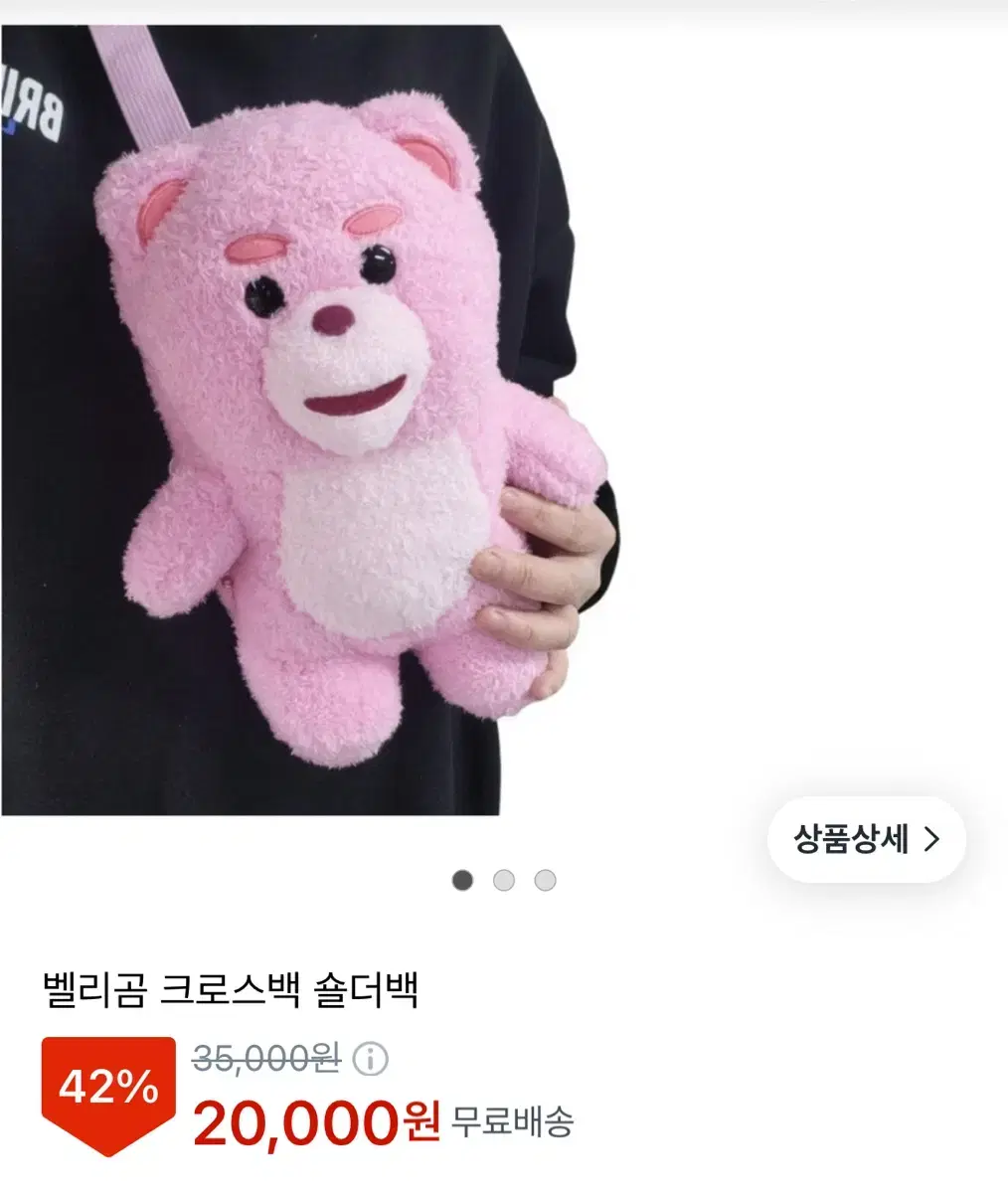 밸리곰 가방